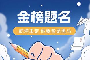 乌布雷：对阵尼克斯前去健身房做一些力量训练 然后在场上运用