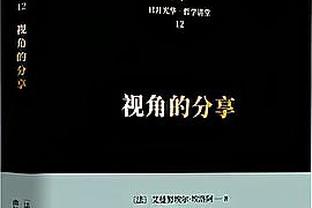 浓眉：我们输了一些本该赢的比赛 我们还能够变得更好