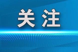 奥莱报：迪马利亚疑似在社媒暗讽裁判，遭到葡萄牙裁判协会指控